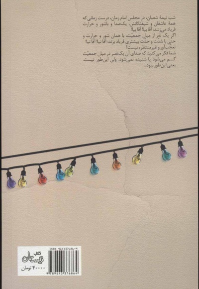 کمی دیرتر